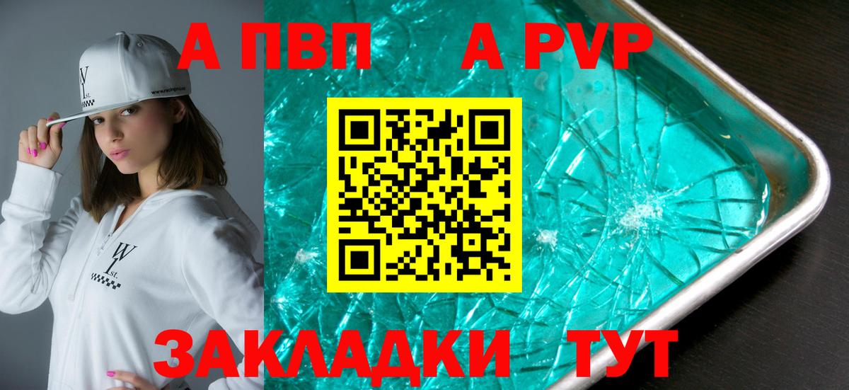 APVP СК Ростов Великий