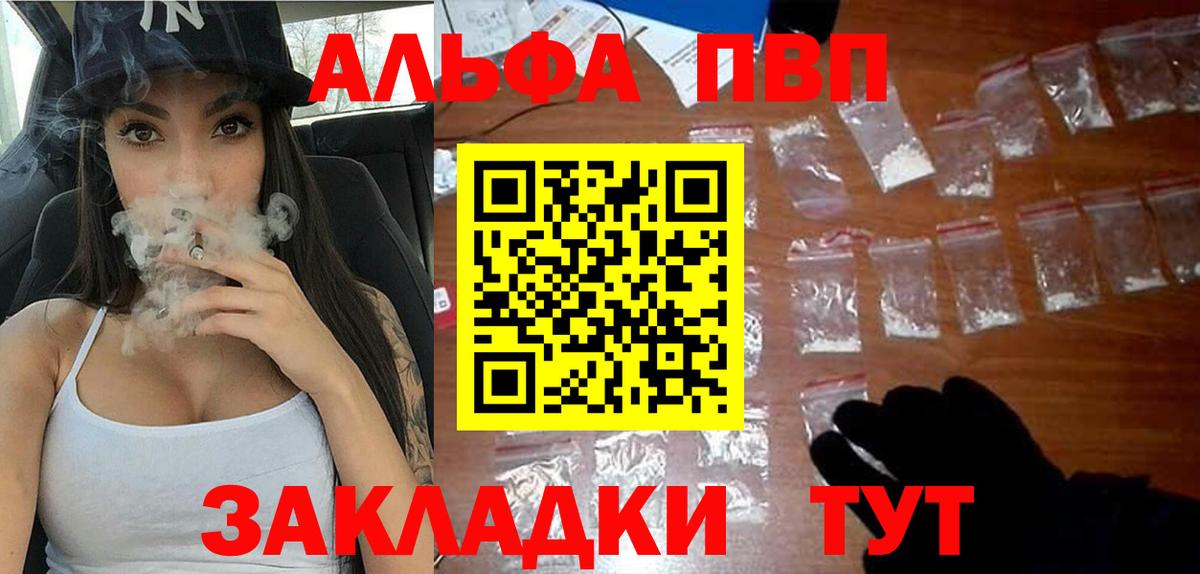 APVP VHQ  Вход с VPN  Ростов Великий  Альфа ПВП мука 