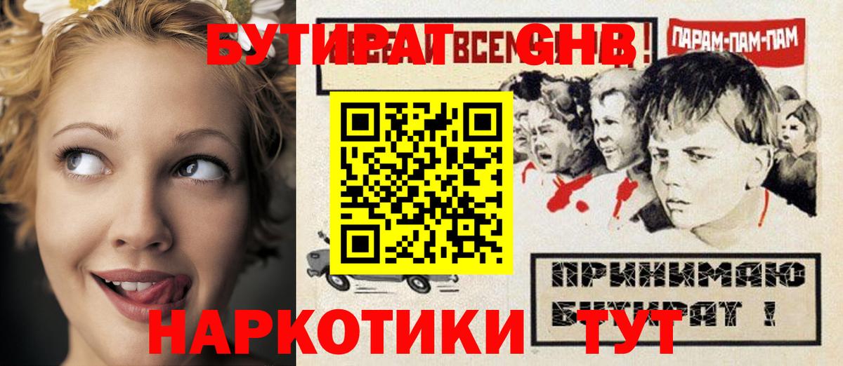 Бутират буратино  Вход с VPN  БУТИРАТ  Ростов Великий 