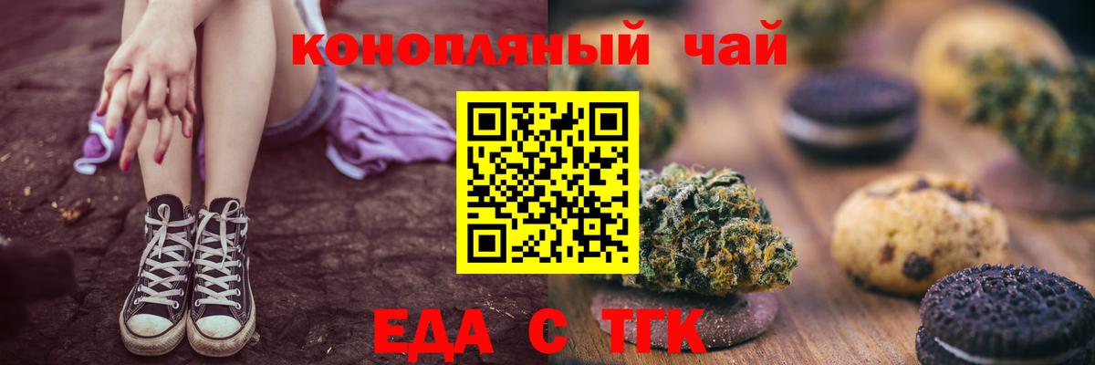 Ростов Великий  Еда ТГК конопля  Вход с VPN 