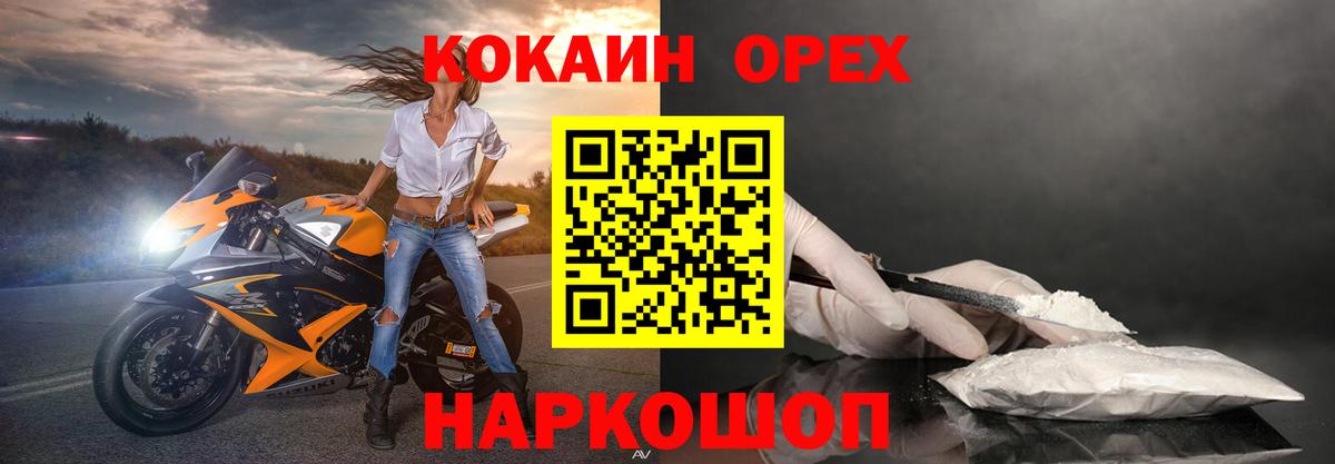 Кокаин 99% Ростов Великий