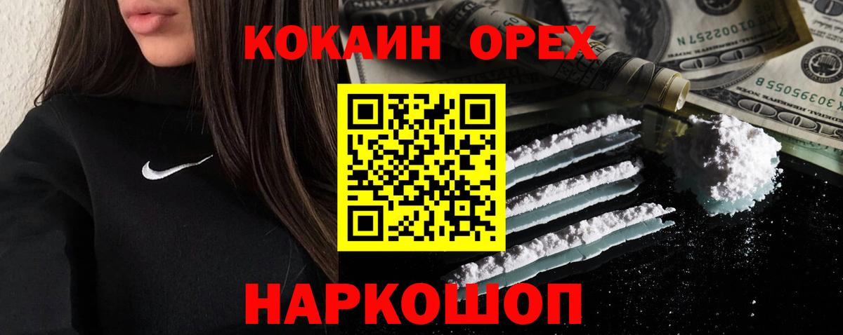 Ростов Великий  КОКАИН 98%  Вход с VPN 