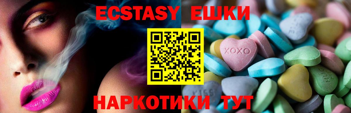 Экстази Punisher  ЭКСТАЗИ  Ростов Великий  Вход с VPN  ЭКСТАЗИ TESLA 