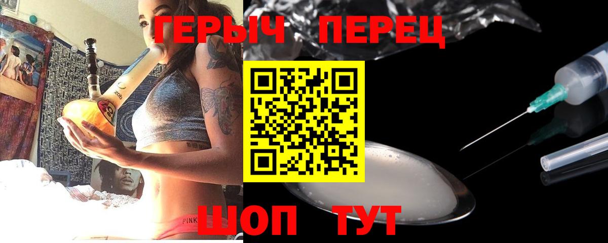 ГЕРОИН  ГЕРОИН герыч  Вход с VPN  Ростов Великий 