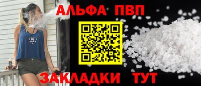 альфа пвп VHQ Рузаевка