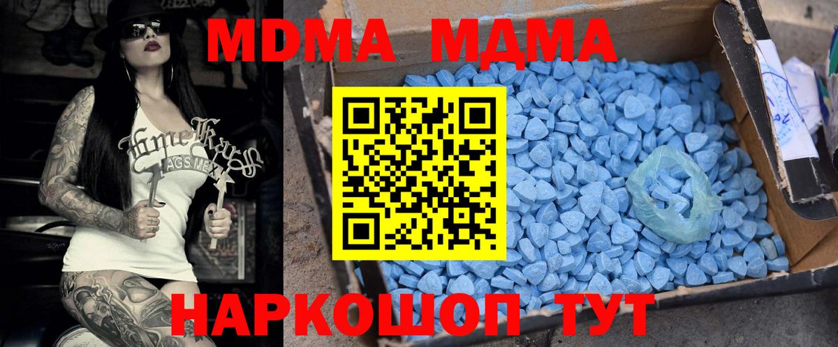 MDMA  Вход с VPN  Ростов Великий  MDMA молли 