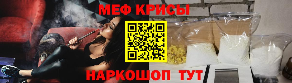 Меф кристаллы Ростов Великий