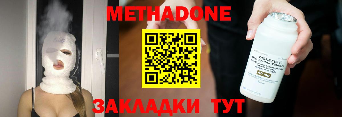 МЕТАДОН VHQ  МЕТАДОН мёд  Вход с VPN  Ростов Великий 