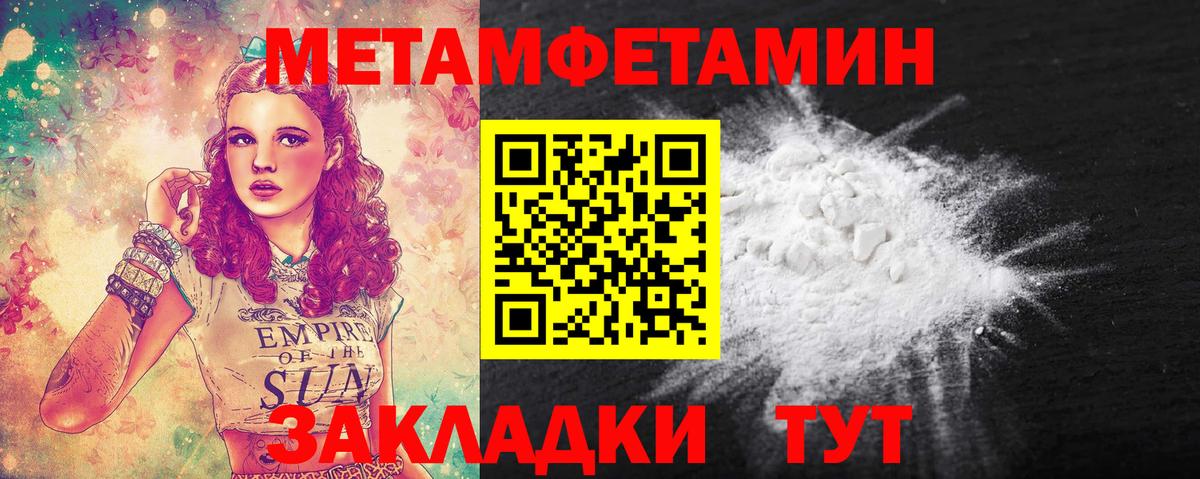 МЕТАМФЕТАМИН Methamphetamine  МЕТАМФЕТАМИН Methamphetamine  Ростов Великий  Вход с VPN 