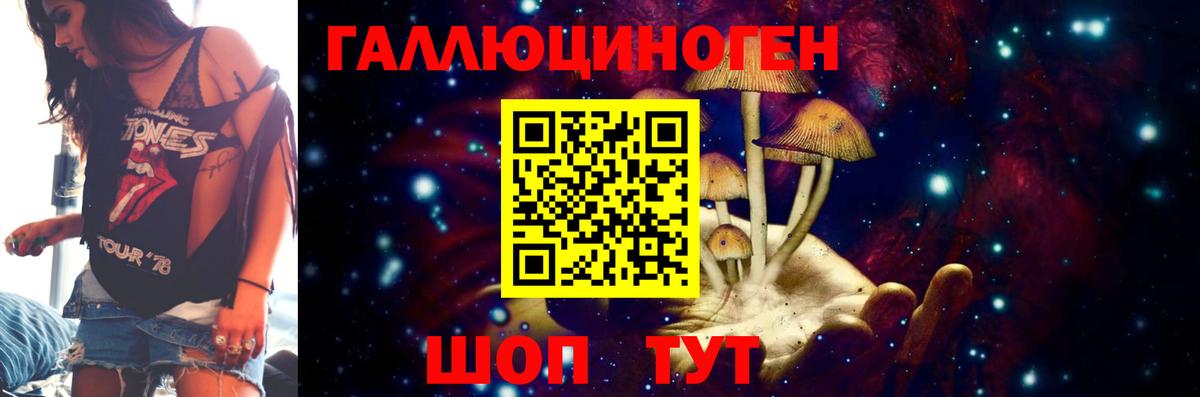 Псилоцибиновые грибы мицелий Ростов Великий